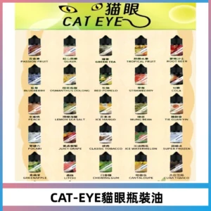 貓眼CATEYE煙油|註油式電子煙菸油30ML#台灣現貨#