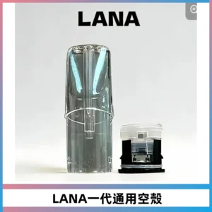 LANA空煙彈底部上下分離註油式EMANI一代通用空殼