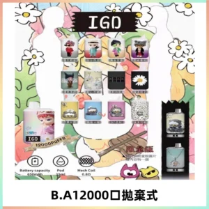 BAIGD12000口拋棄式一次性電子煙