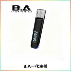 B.A主機一代Smart Vape Bar煙桿可發光可調式LED顯示屏