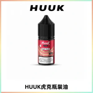 HUUK虎克菸油30mg/30ml | 五大系列瓶裝油選擇