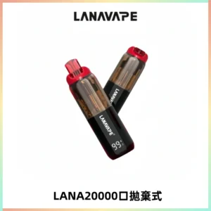 LANA PIX拋棄式20000口一次性電子煙20瓦霧化輸出