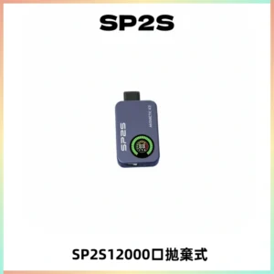 SP2S Apollo12000口一次性拋棄式電子煙 發光顯示頻