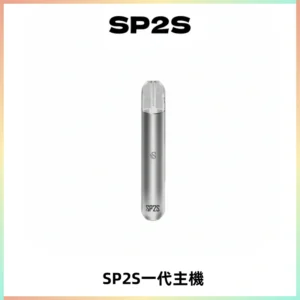 SP2S主機替換式煙桿 思博瑞一代霧化電子煙 通用一代煙彈