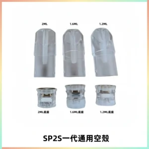 SP2S空煙彈底部上下分離註油式一代通用空殼