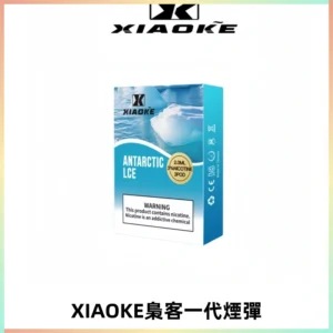 XIAOKE梟客一代煙彈 替換式霧化電子煙 通用 RELX 悅刻一代主機