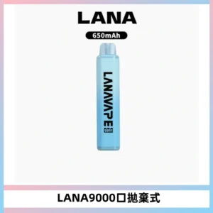 LANA Pen Plus9000口拋棄式電子煙｜15ML超大容量・Mesh 網芯